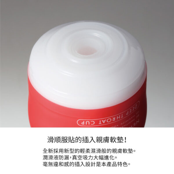 TENGA-迷你深喉飛機杯 - 紅色標準型TOC-101SD - Image 3