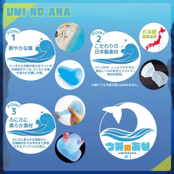 DNA JAPAN 海の穴#1美人魚安娜 神秘漩渦飛機杯 - Image 4