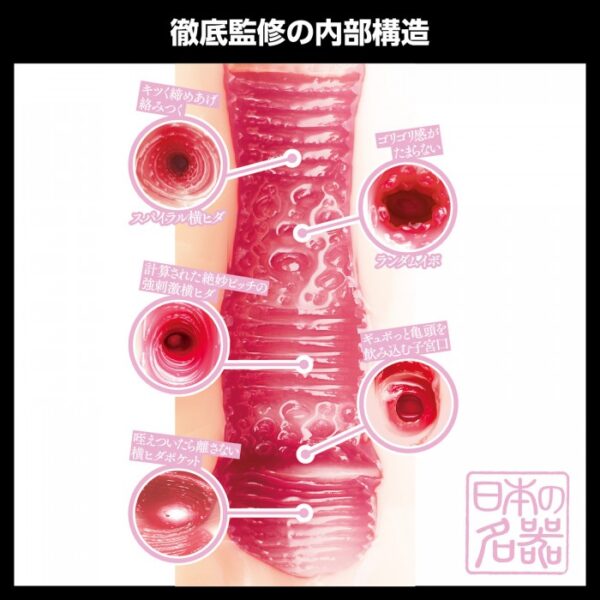 Wild One 日本の名器 - 石原希望 - Image 2