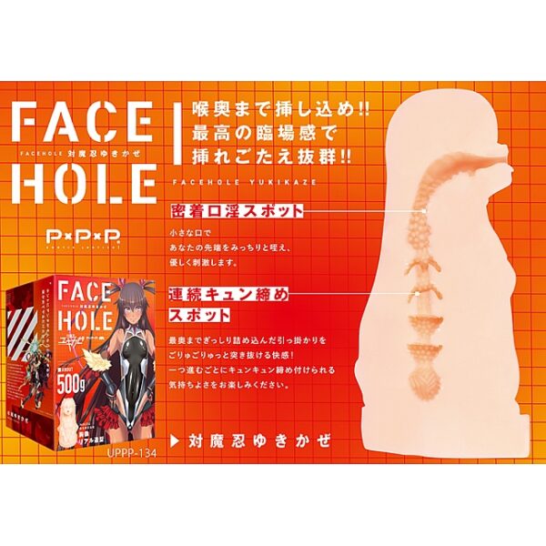 EXE FACEHOLE 對魔忍 水城雪風 動漫名器飛機杯 約500g - Image 3