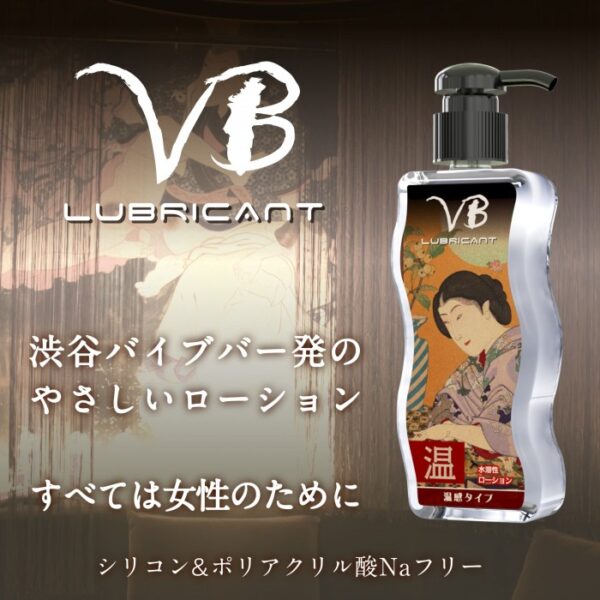 SSI Japan VB [溫] 水溶性潤滑液 - 170ml - Image 2