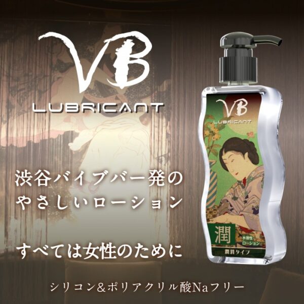 SSI Japan VB [潤] 水溶性潤滑液 - 170ml - Image 2