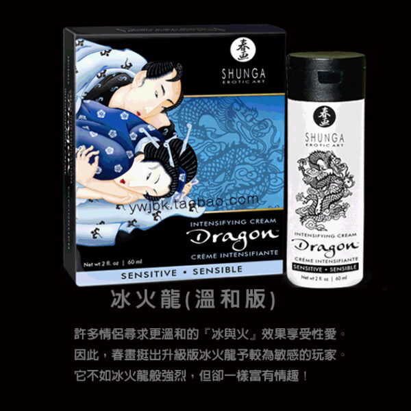 SHUNGA 猛龍乳霜溫和版 - Image 2
