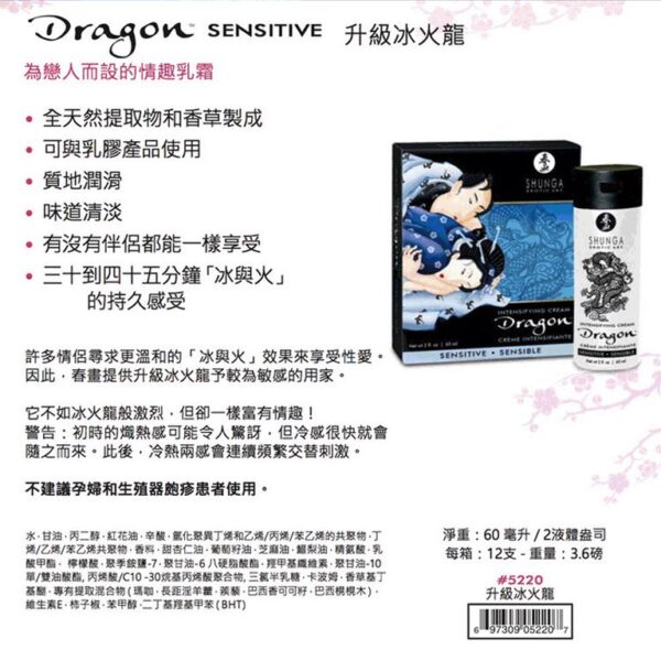 SHUNGA 猛龍乳霜溫和版 - Image 3