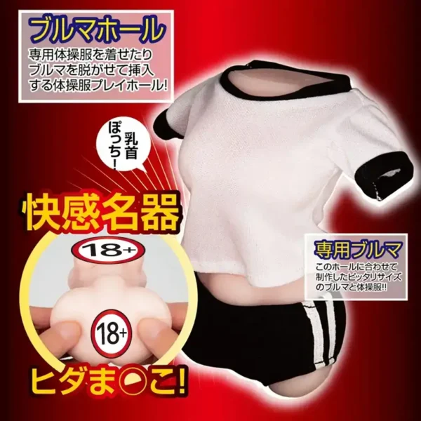 NPG 和運動服女孩的回憶 (あこがれの美少女ブルマ 回想編) - Image 3
