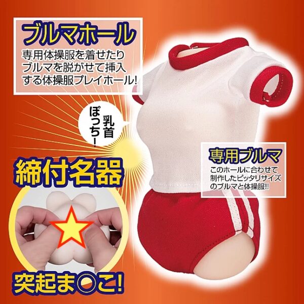 NPG 和現役運動員的激情 (あこがれの美少女ブルマ 現役編) - Image 3