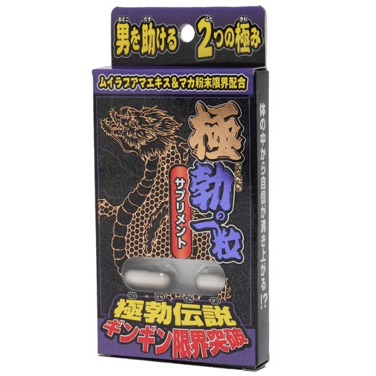 極勃の一粒 （10粒膠囊）
